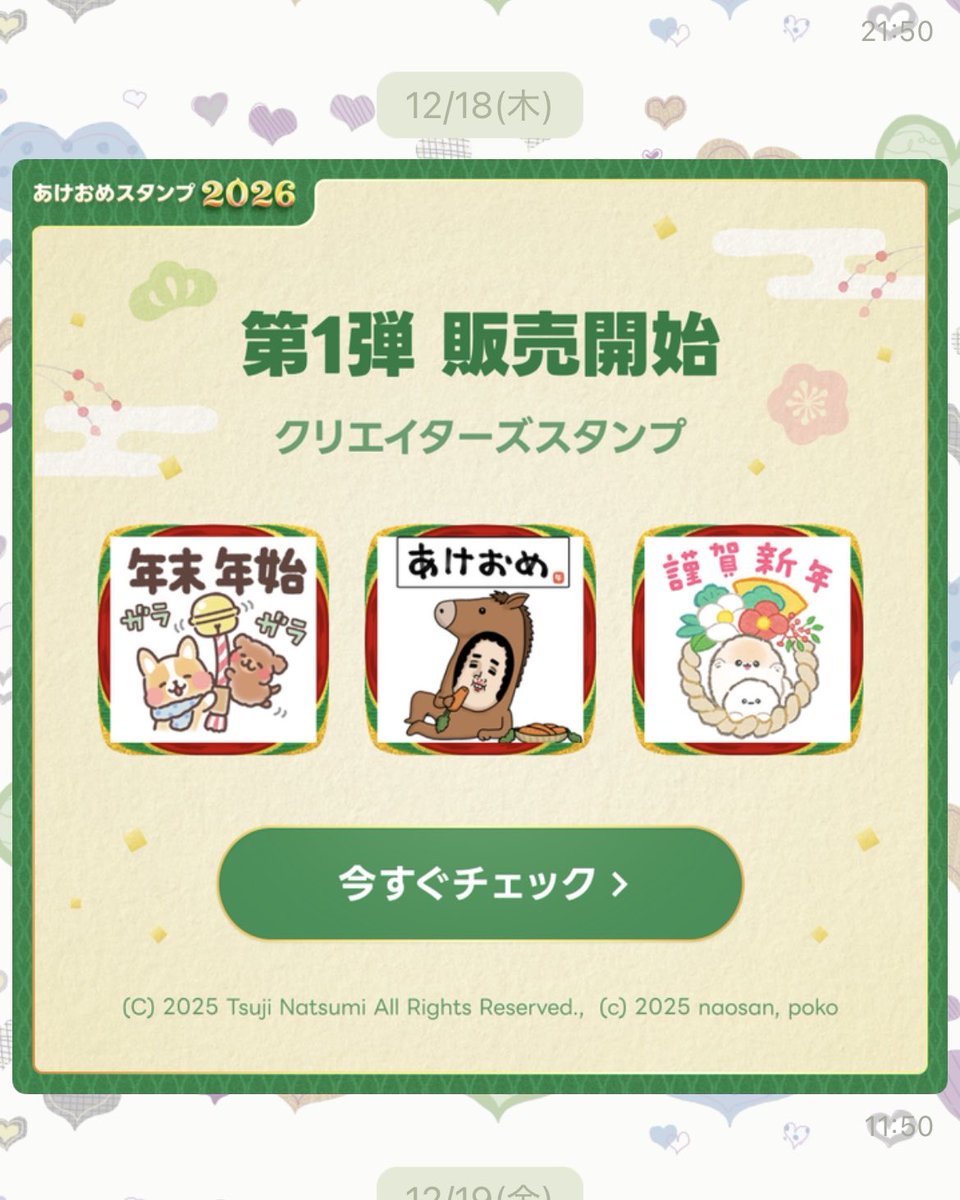 28MEW28's tweet photo. @punisansan 全部届いてます！
第一弾、第二弾は11:50、第三弾は13:50でした！ https://t.co/MZJYw4nlDl