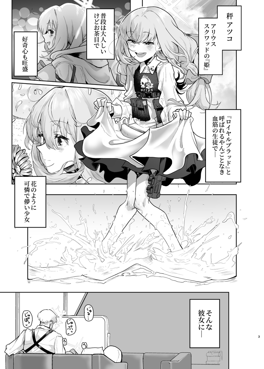 冬コミC107新刊その②
アツコ本。なんとか出せそうです。
アツコに性知識を教え込む話。果たして先生はロイヤルブラッドを落とせるのか…?(否) 