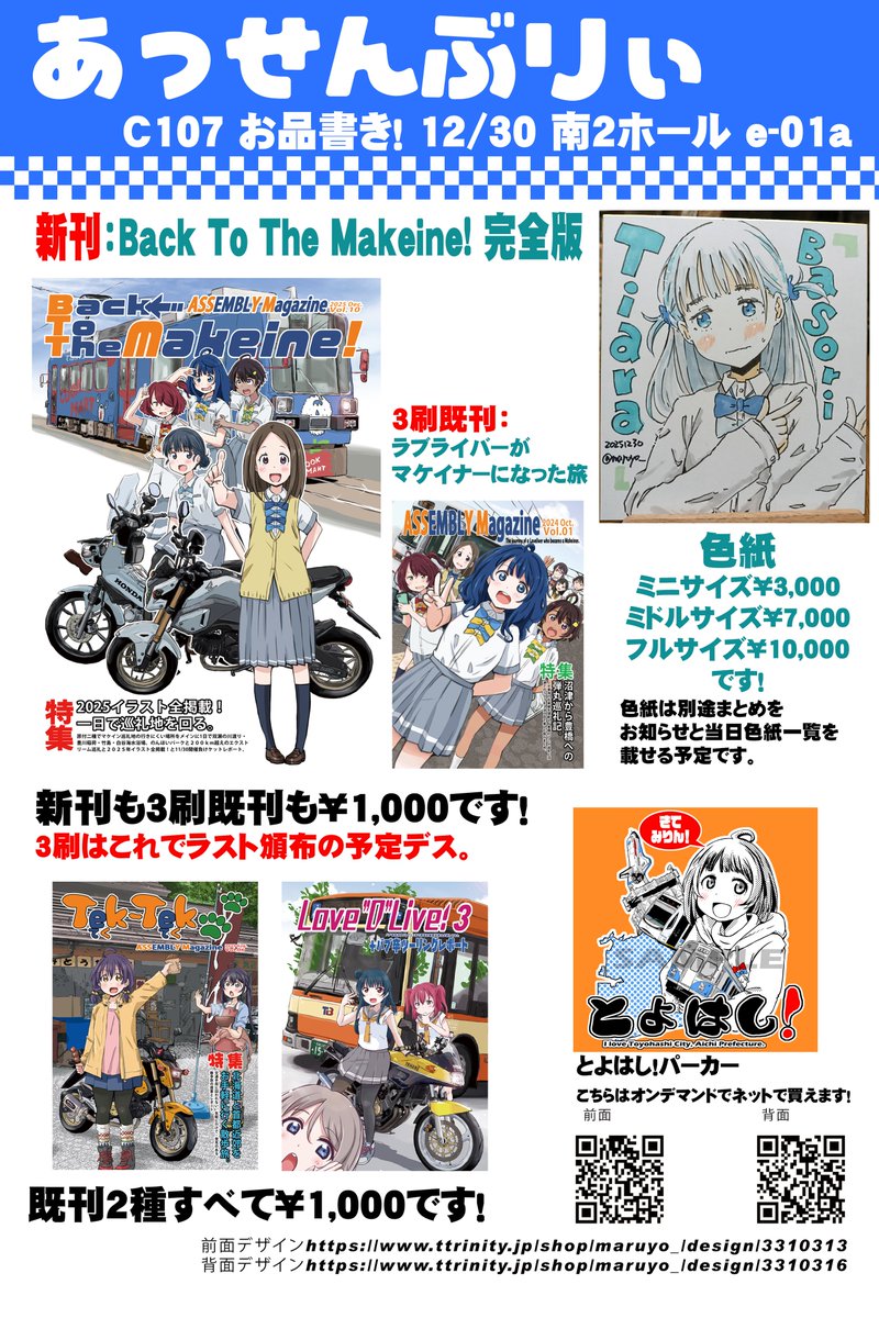 まるよ tweet media
