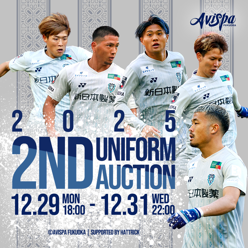 ◤第2弾 #アビスパ福岡 選手着用ユニフォームオークション◢ 2025