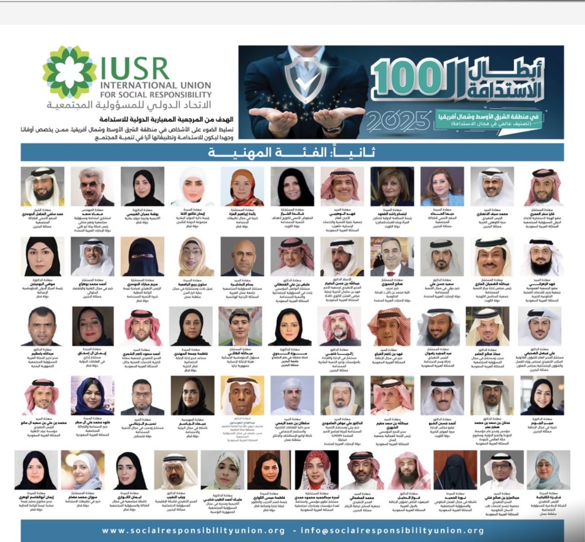 Ayedhaa's tweet photo. يشرفني أن أكون للعام الثالث على التوالي ضمن قائمة أبطال الاستدامة ال 100 لعام 2025 في منطقة الشرق الأوسط وشمال أفريقيا، ضمن التصنيف العالمي المعتمد من الاتحاد الدولي للمسؤولية المجتمعية.
 #أبطال_الاستدامة
#المسؤولية_الاجتماعية
#الاستدامة #الاستثمار_الاجتماعي
#رؤية_المملكة_2030 
 #CSR #SustainabilityChampions #MENA