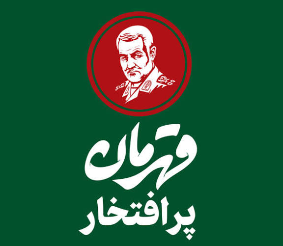 یک تکه جواهرید، نورید شما

    اسطورۀ غیرت و غرورید شما

    رفتید اگر چه، زود برمی‌گردید

    زیرا که ذخیرۀ ظهورید شما. 
23
#فدای_میهن
#ایرانمرد