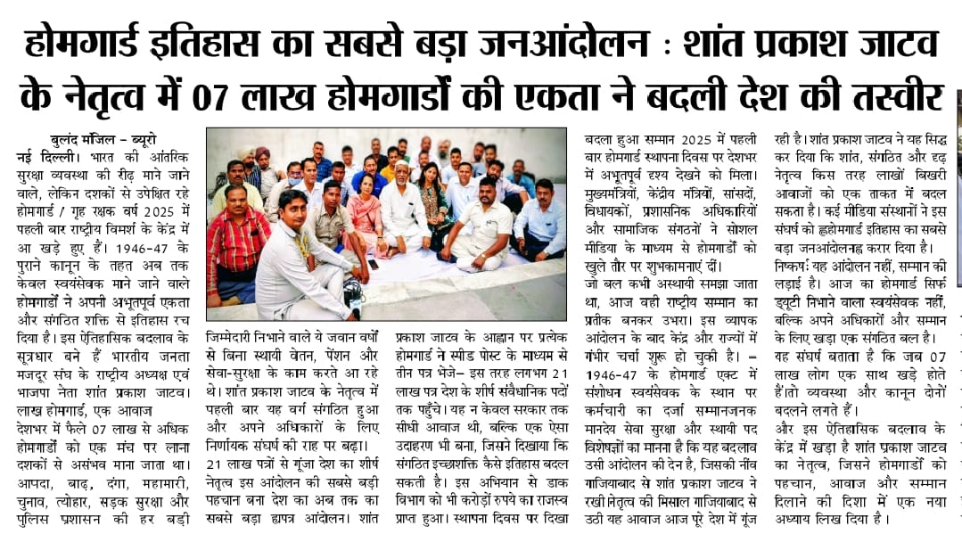 अवैतनिक होमगार्ड्स जवानों का अत्यधिक शोषण विभाग के भ्रष्ट अधिकारियों दवारा किया जाता है  सभी राज्यों की सरकार कोर्ट के आदेशों की अवहेलना कर रहें हैं इस प्रकरण पर माननीय प्रधानमंत्री जी व गृहमंत्री जी को गंभीरता से संज्ञान में लेना चाहिए #Homeguard
<a href="/HMOIndia/">गृहमंत्री कार्यालय, HMO India</a> <a href="/PMOIndia/">PMO India</a> 
<a href="/JPNadda/">Jagat Prakash Nadda</a>
3