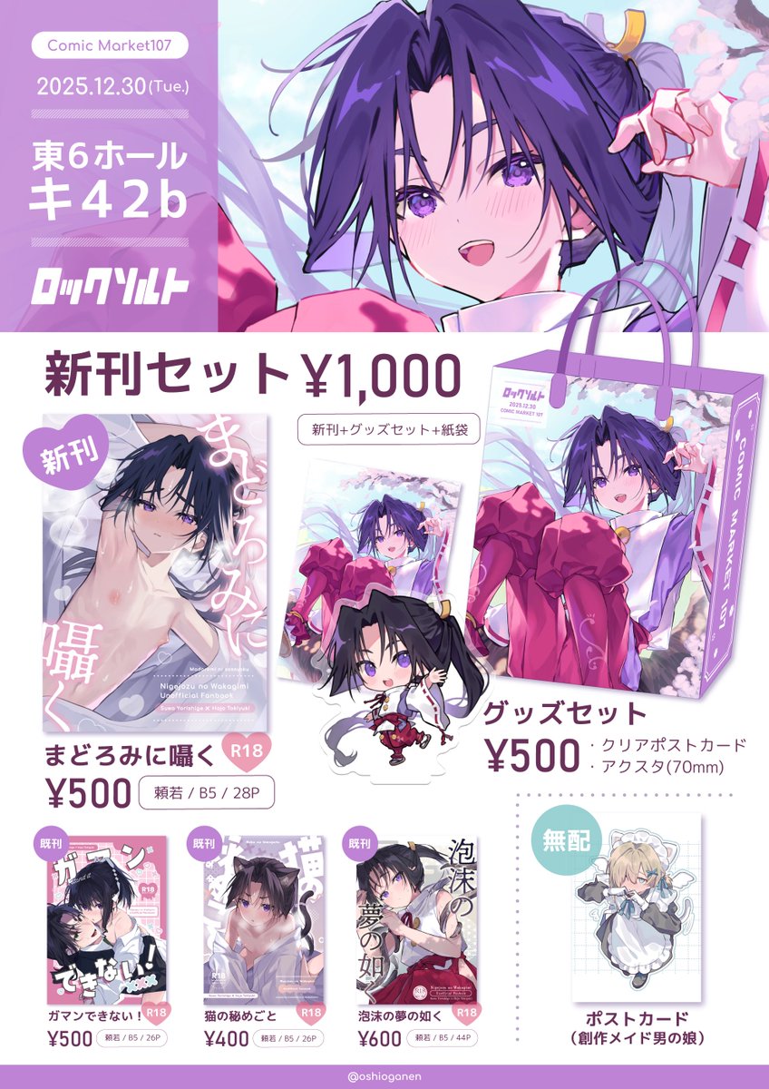 岩塩 tweet media