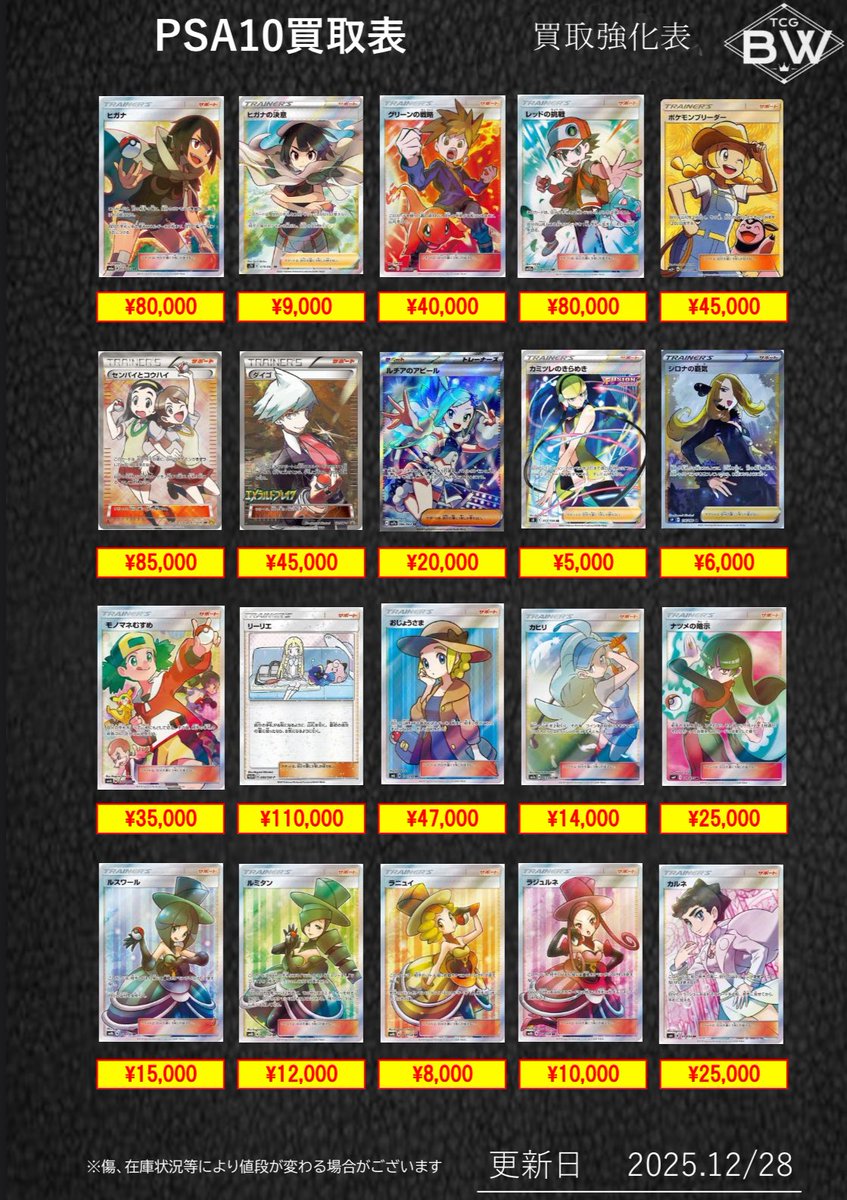 PSA10 トレーナー2