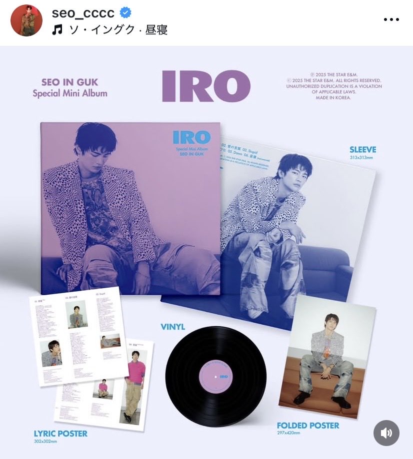 SEOINGUK Special Mini Album #IRO LP版 도착🚚…♡ 今日の🍜は鶏白湯の