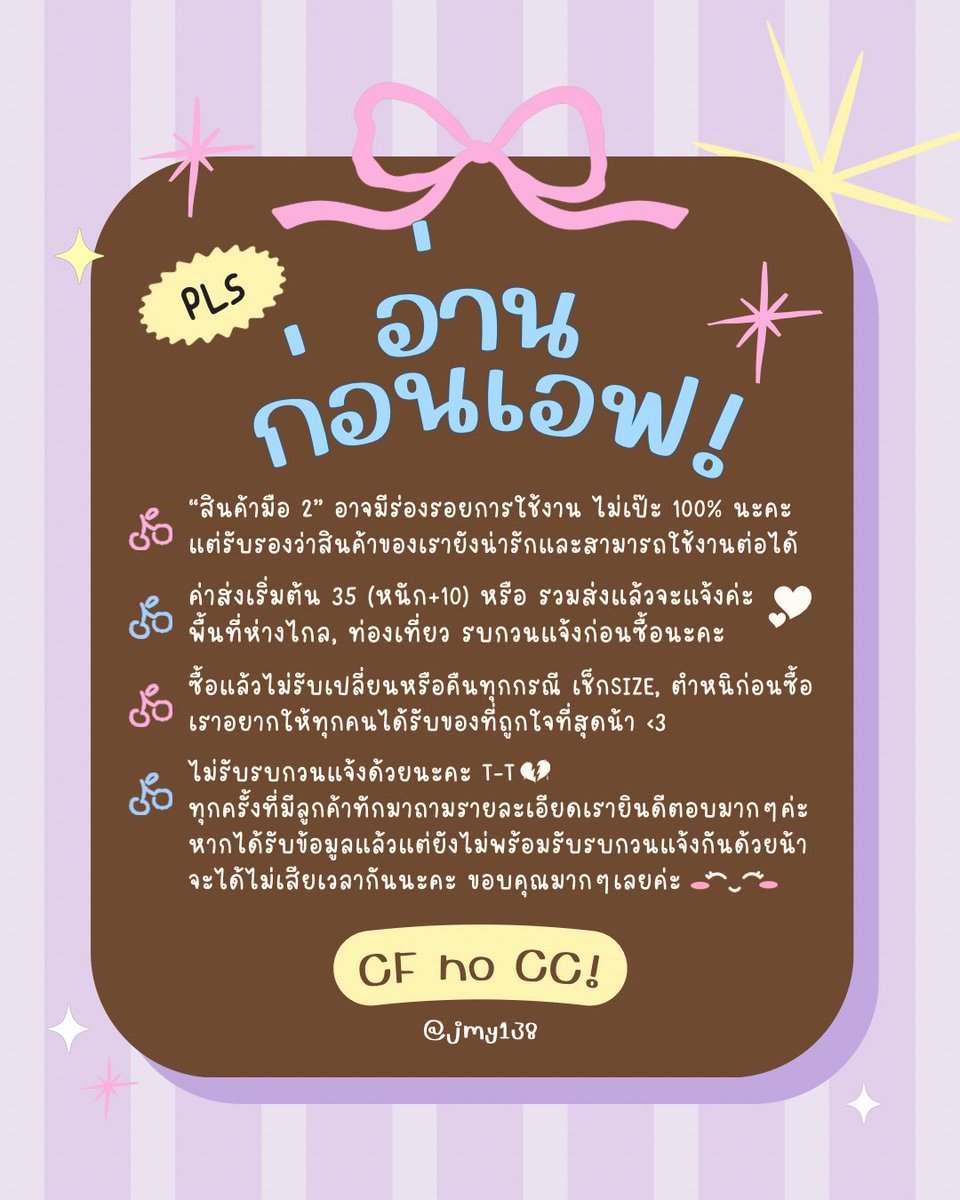 jmy138's tweet photo. ⠀ ⠀ ⠀ ⠀ ⠀⋆. 𐙚˚ 𝓢𝒉𝒂𝒓𝒊𝒏𝒈 𝒑𝒊𝒆𝒄𝒆𝒔 𝜗𝜚˚⋆
                         ส่งต่อ 𝙪𝙨𝙚𝙙 &amp; 𝙣𝙚𝙬! <𝟑

         ★ 𝓟𝗹𝘀 𝗿𝗲𝗮𝗱 𝗰𝗮𝗿𝗲𝗳𝘂𝗹𝗹𝘆 𝗯𝗲𝗳𝗼𝗿𝗲 𝗯𝘂𝘆𝗶𝗻𝗴 ★

              :¨ ·.· ¨:⠀
               `· . 𝑹𝒆𝒗𝒊𝒆𝒘 — #rwjmykub ❤︎₊ ⊹ ⠀ https://t.co/CsysOonJub
