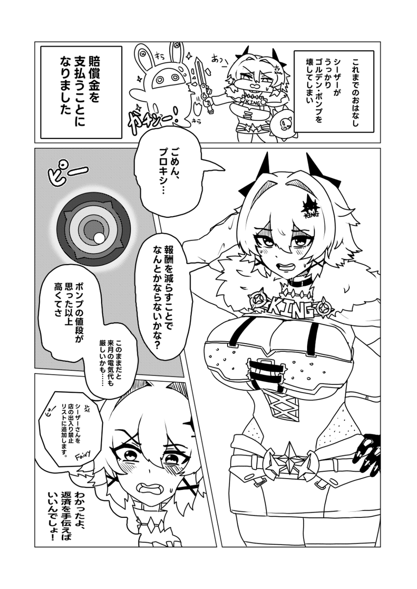 asuhiro2266's tweet photo. C107 新刊サンプルです
シーザーが自分のコスプレAVに出演することになるエロ本です（意味不明）

2日目 東G-09aでお待ちしております 
よろしくお願いします🐷📷

#C107 https://t.co/9qWShXuPRG