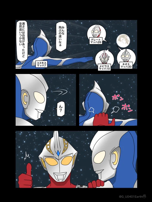 ウルトラヒーローレース 