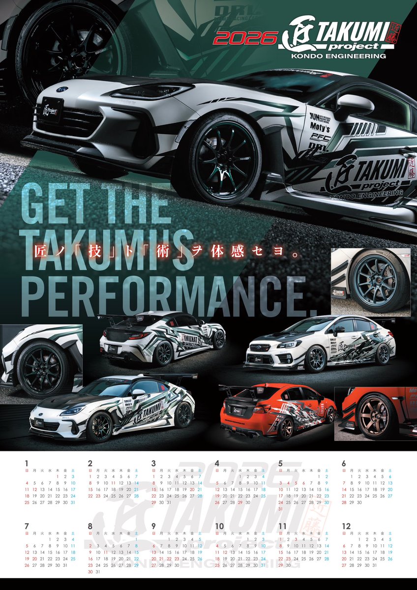 東京オートサロン2026特典の詳細です‼ まだ発表されていない新商品