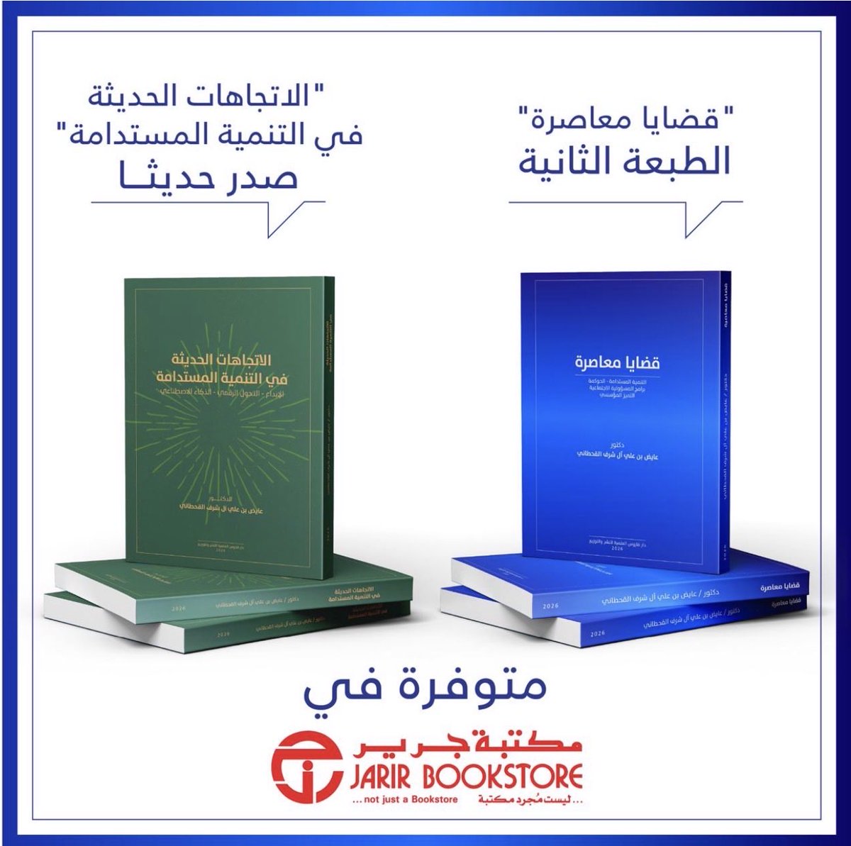 Ayedhaa's tweet photo. ويأتي هذا التقدير تتويجًا لمسارٍ علمي ومهني يؤمن بـ الاستدامة كمنهج استراتيجي لتعظيم الأثر وبناء مستقبل أكثر مرونة. وبتوفيق الله أولاً، ثم بدعم الشركاء، تتواصل الجهود عبر البحث العلمي وبناء القدرات ونشر المعرفة.
 #أبطال_الاستدامة
#المسؤولية_الاجتماعية
#الاستدامة #الاستثمار_الاجتماعي
#رؤية_المملكة_2030 
 #CSR #SustainabilityChampions #MENA
