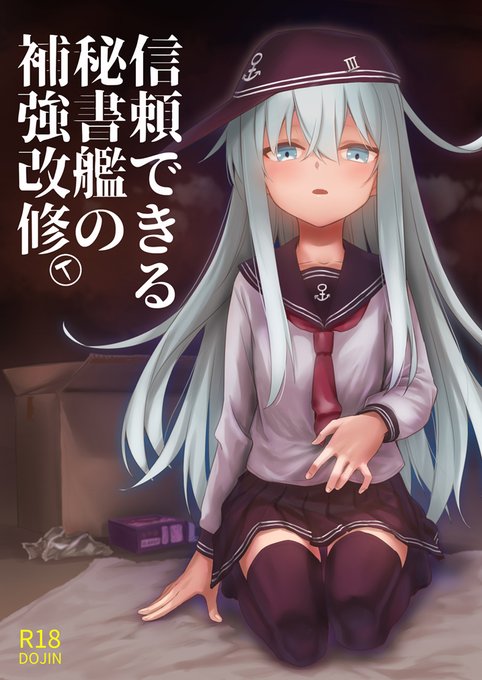 C107新刊表紙はこちらになります。
いつものごとく、ヒビキチャン成人向け漫画です…
2日目東7H-41a infinity line
よろしくお願いいたします。 