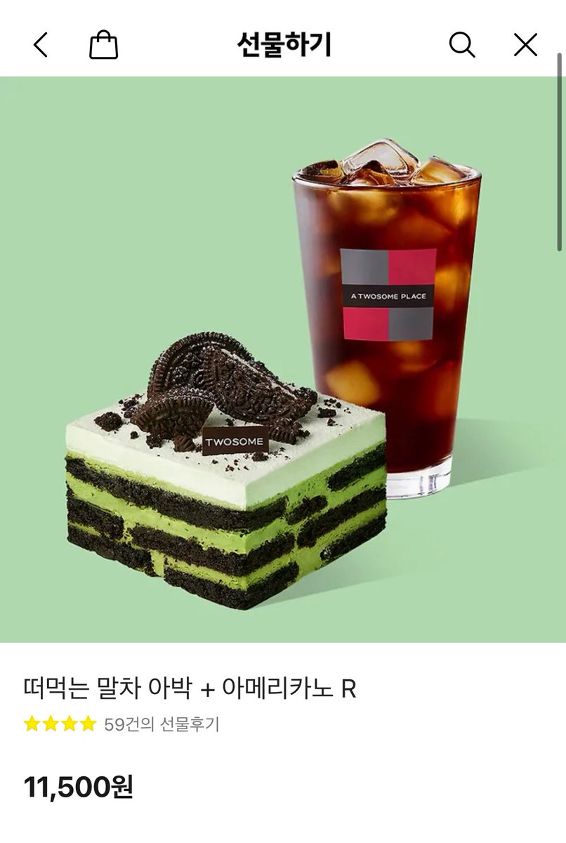 #트인덕장터 엉엉 ㅠㅠ 잘못구했어요 ㅠ 사진상 아웬 도넛 머리 구해질 시 말차아박+아메리카노 알티 하신 분 추첨해서 드립니다🥺🥺