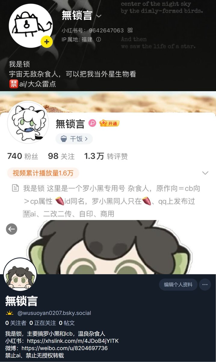 無锁言 tweet media