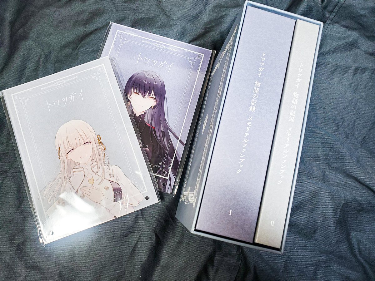 トワツガイ　物語の記録　メモリアルファンブック トワツガイ メモリアルファンブックがついに届きました！ すごーい