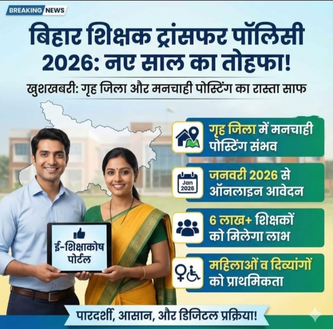 btetctet's tweet photo. पॉलिसी तो आएगी नई लेकिन सच में ऐसा होगा क्या ? https://t.co/wIA6K7r2SK