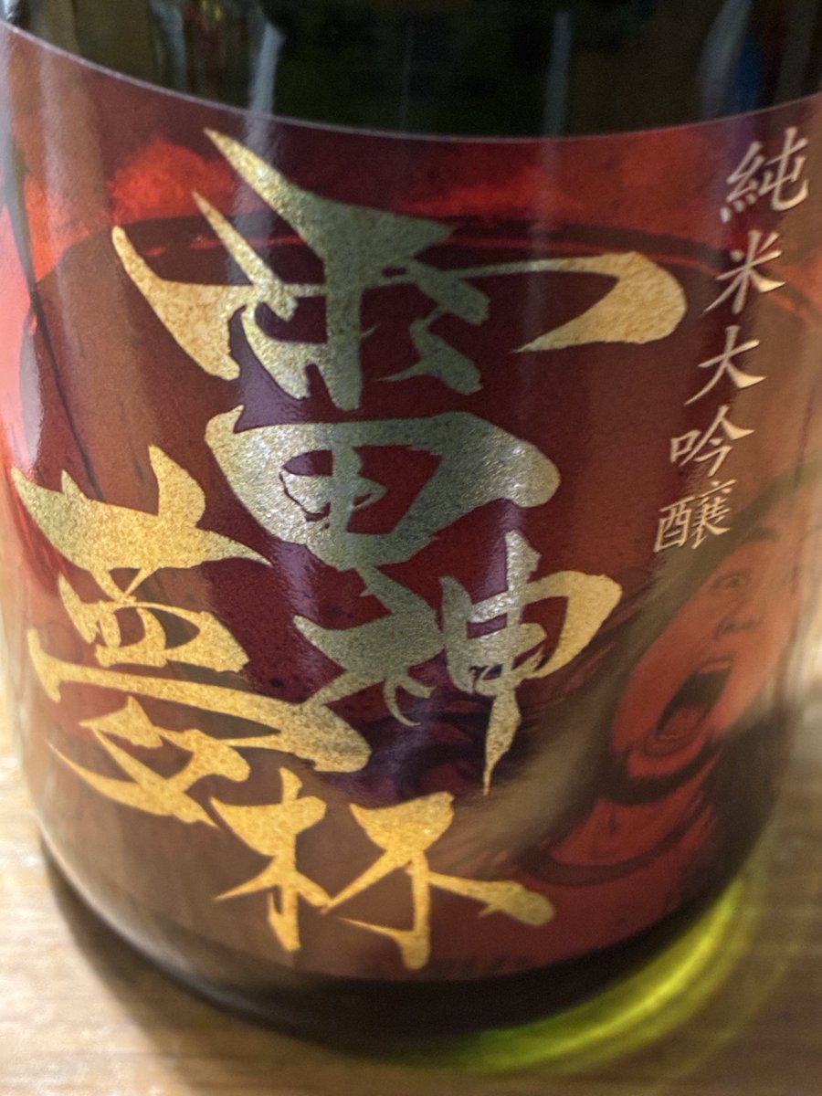 シバターさんの雷神夢杯生酒。ラベルだけのコラボ商品ではなくシバター