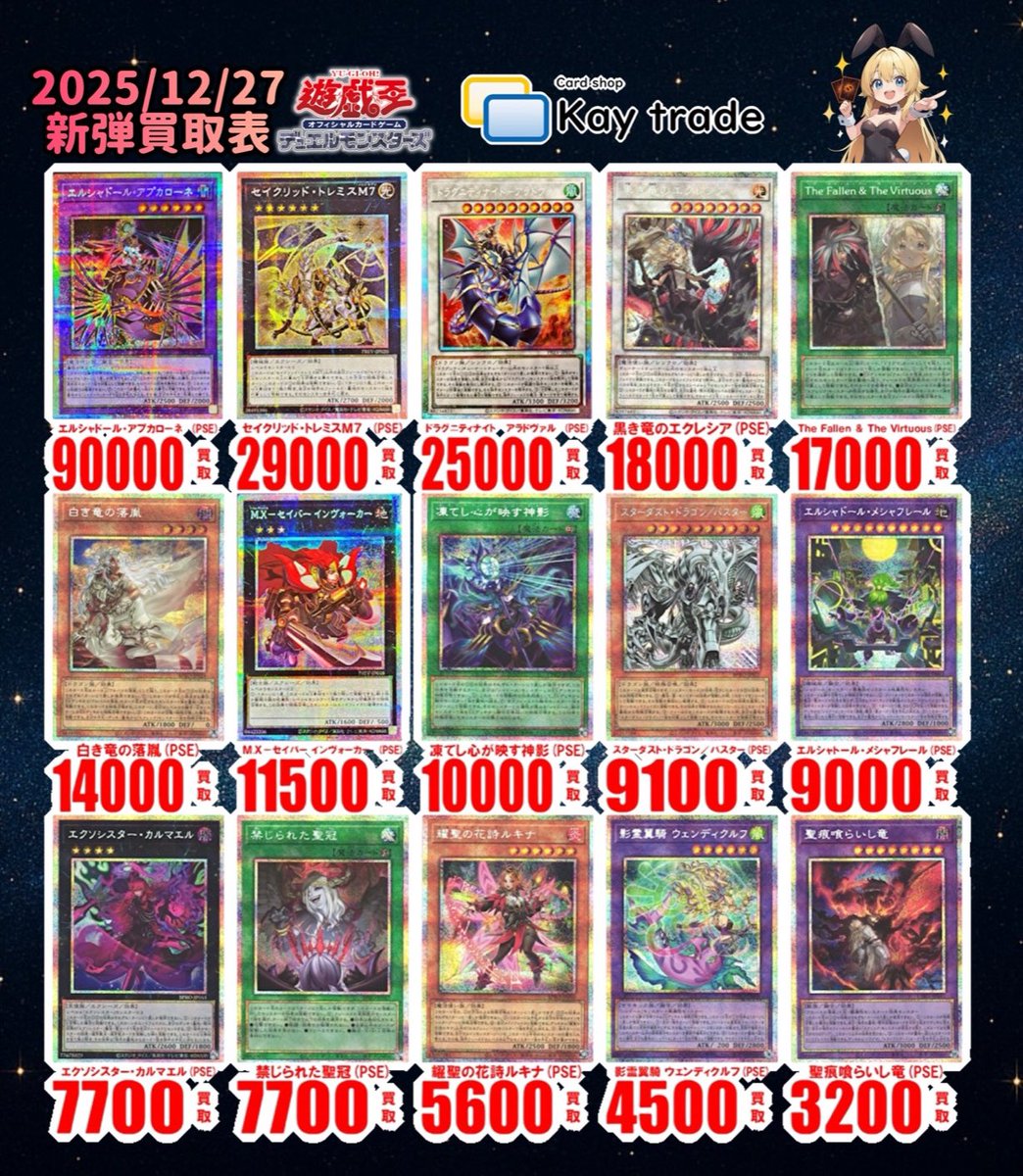 【SALE！！】遊戯王カード　まとめ売り　7949枚！！ ケイトレード (@kay_trade) / Posts / X