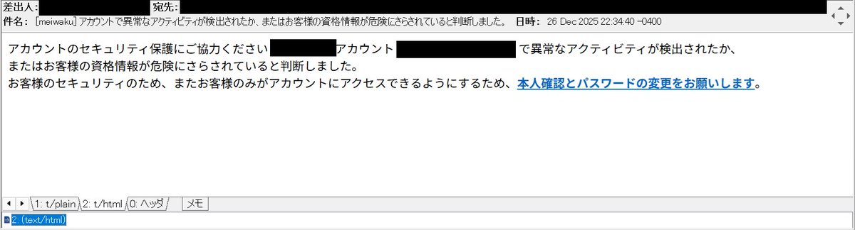 アカウントで異常なアクティビティが検出されたか、またはお客様の資格