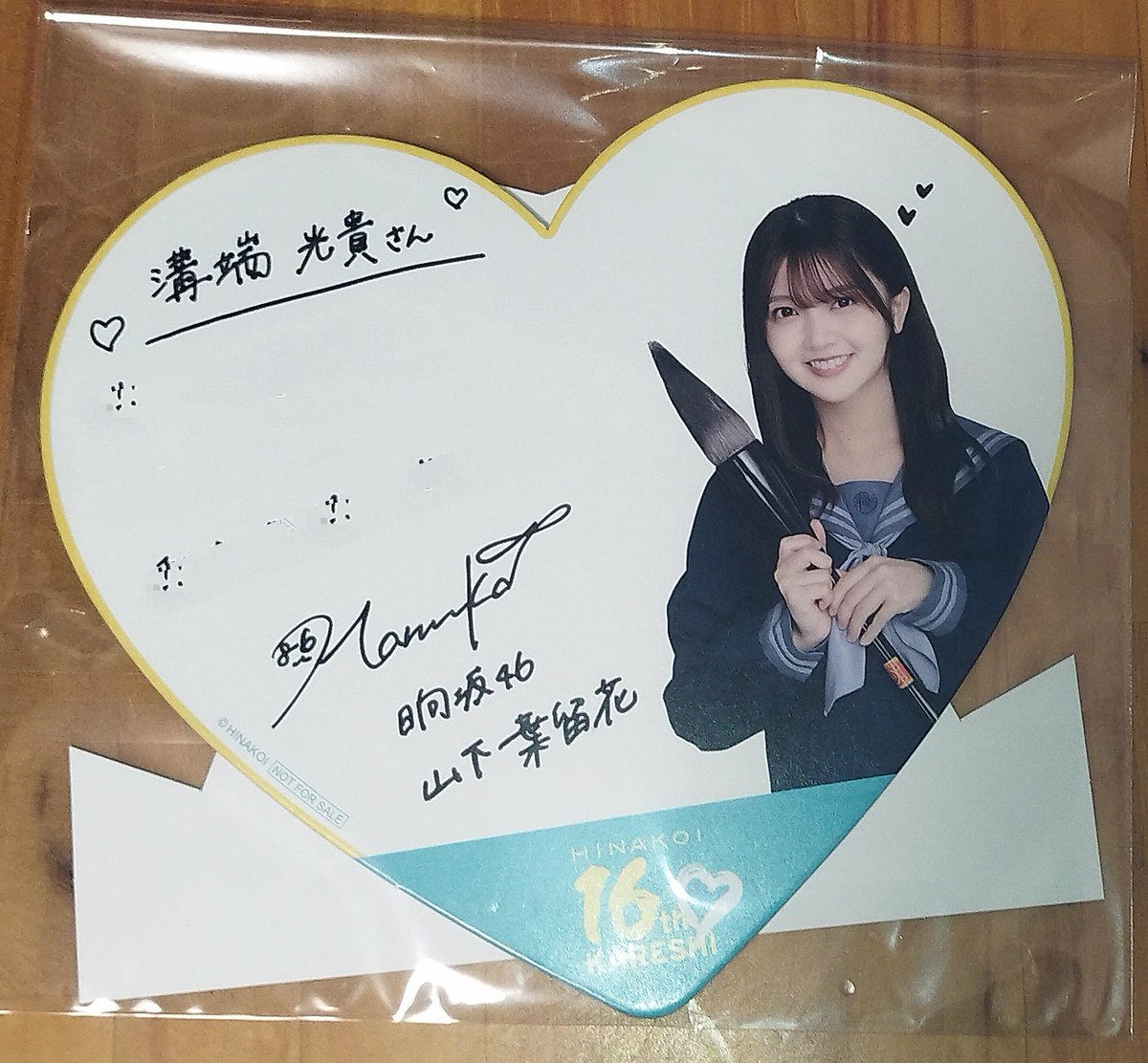 ひなこい #山下葉留花 #はるはるーむ #haruharutalk @hinatazaka46