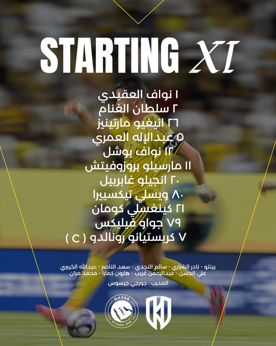 نُقـدم لكم قائمة الفريق الرسميـة للمباراة 📋
دعواتنا لنجومنا بالتوفيق بإذن الله 💛
#النصر_الاخدود