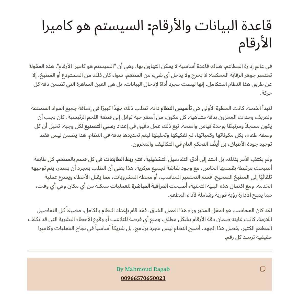 محمود رجب | Mahmoud Ragab tweet media