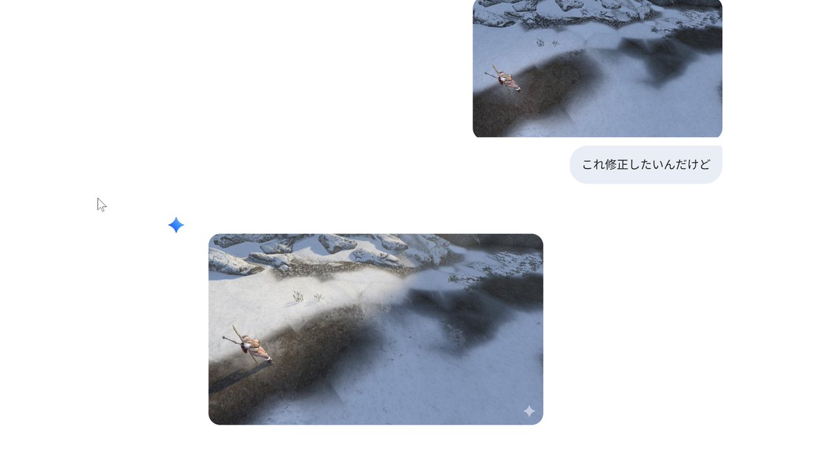 SKYRIMの雪道と道路のマージが歪で修正したいからGeminiにスクショみせて聞いてみたらnano bananaでスクショの方修正してくれたわ…くそが