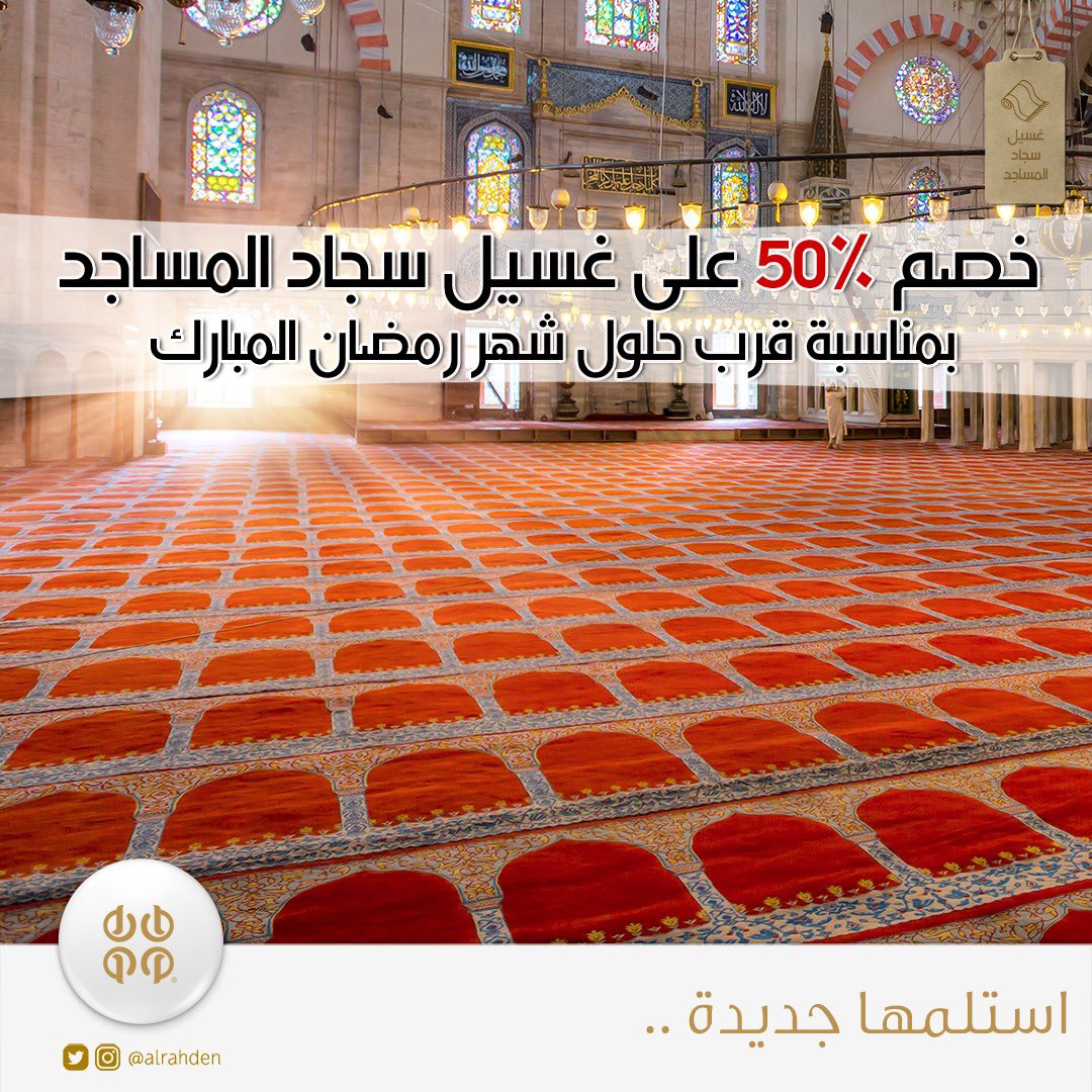 شركة الرهدن tweet media