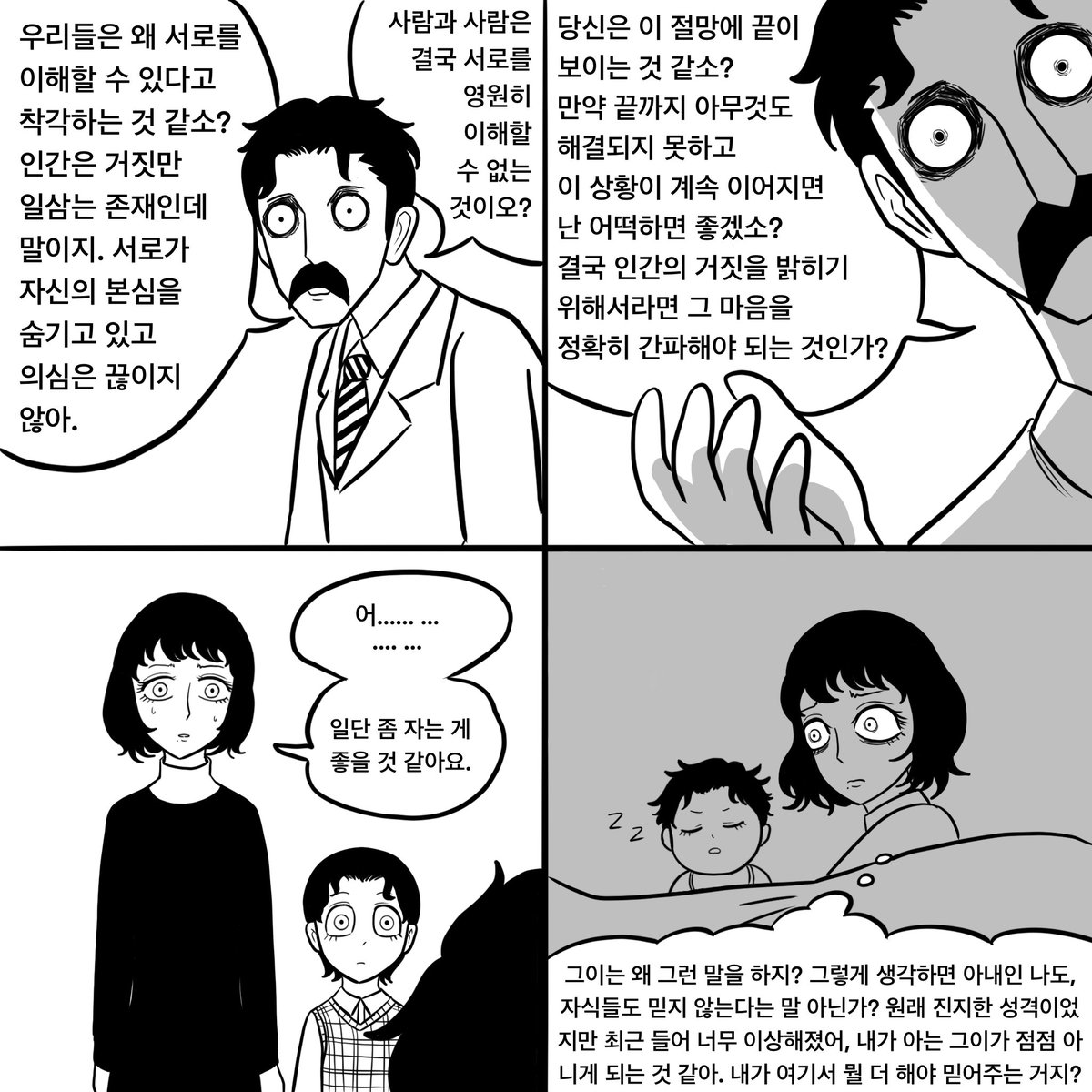 정병패밀리
