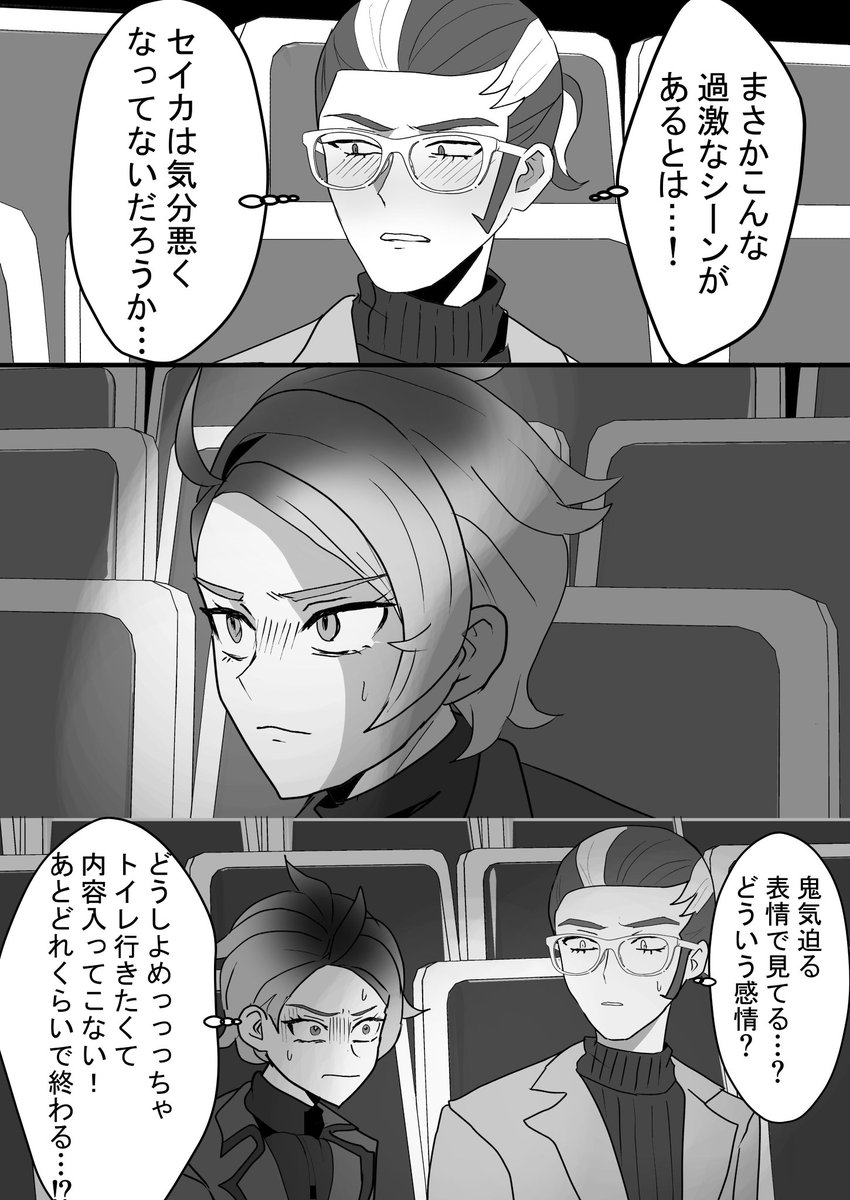 グリ主♀ 国宝を観る 続き 