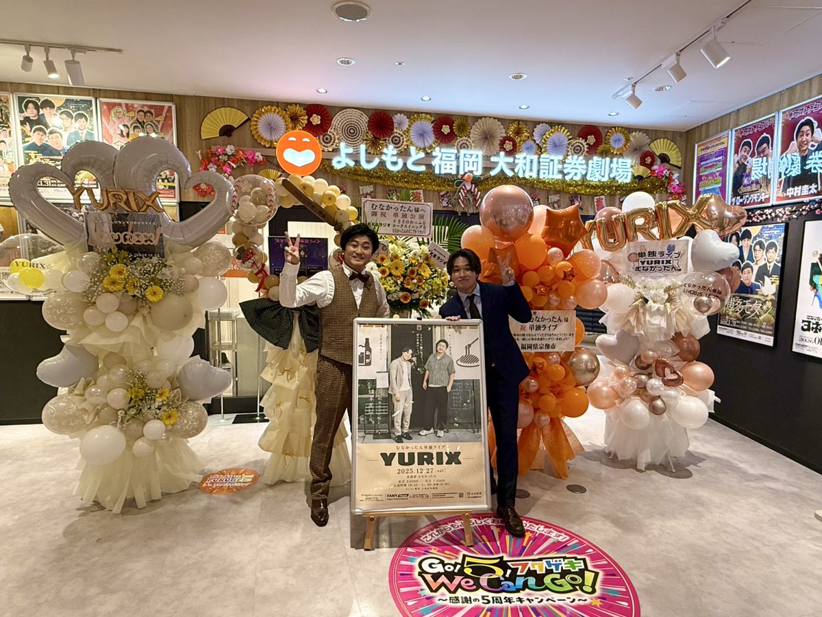 fukugeki_ysmt's tweet photo. 🧡💛🧡💛🧡💛🧡💛🧡
『むなかったん単独ライブ
　　　〜YURIX〜』
ありがとうございました
🧡💛🧡💛🧡💛🧡💛🧡

むなかったんとして初の単独ライブでも
たくさんのお客様をお迎えして、
むなかったんらしい終始元気で明るい最高の時間となりました😆☀️

これからもむなかったんを
よろしくお願いいたします🙇‍♀️💕

#フクゲキ