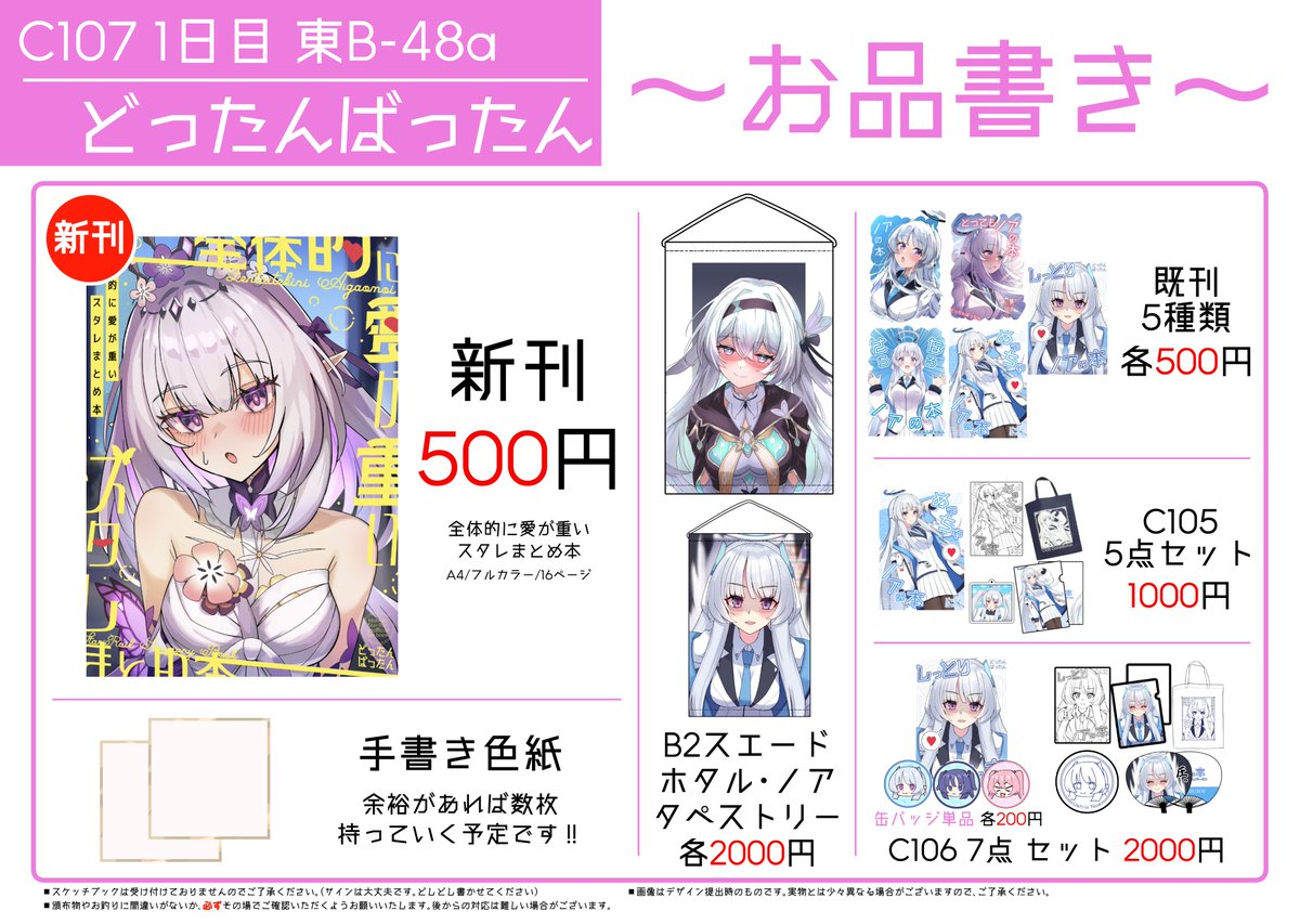 C107 ぽよぽよスカイ 直筆サイン入り色紙 佐伯ソラ コミケ 佐伯ソラ