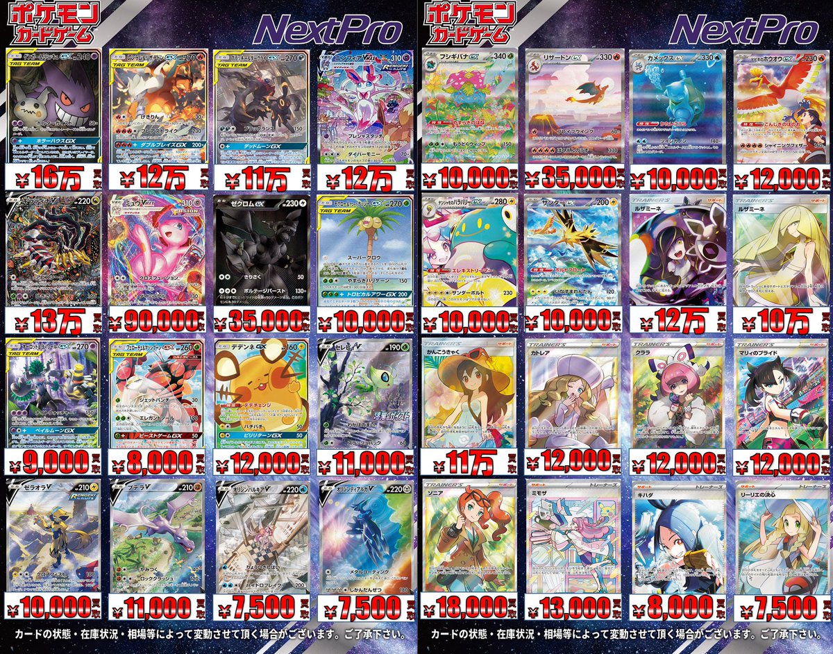 🌟ポケカ買取情報🌟】 マジで頼むのピックアップ💥💥 🌺ゲンミミ SA