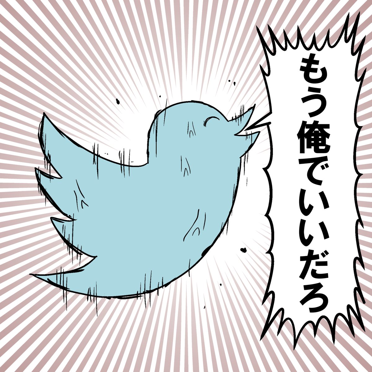 よしお (@dENJx6kOY563756) / Posts / X