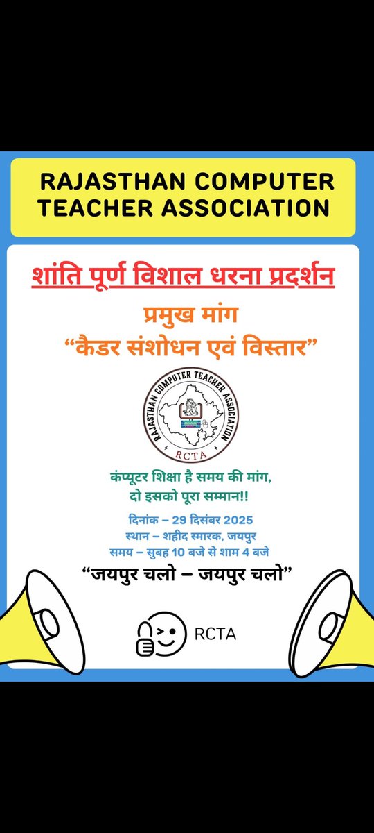 mnoj1221's tweet photo. एक ही नारा, एक ही लक्ष्य 💻✊
कंप्यूटर शिक्षा का सम्मान = Grade Pay में सुधार
👉 BCI 4200 GP
👉 SCI 4800 GP
अब और इंतज़ार नहीं!☝️
#कंप्यूटर_अनुदेशक_29_दिसम्बर_धरना
#राजस्थान_कंप्यूटर_शिक्षा_का_उदय https://t.co/R6XsT15H6p