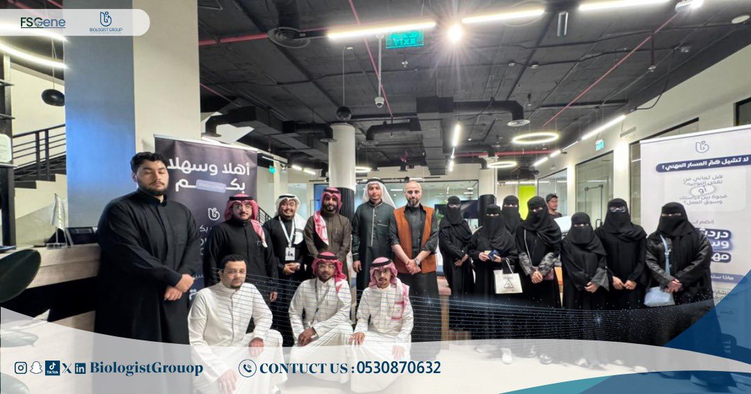 نجاح استثنائي لأمسية #دردشة_وسوالف_مهنية في مدينة المدينة المنورة🤩!

بكل فخر واعتزاز، نختتم أمسيتنا لشهر ديسمبر 2025 ضمن فعاليات #أحياء_بلا_حدود #BioNoLimits 

شكر خاص لشريكنا الاستراتيجي <a href="/fekrhub/">Fekr Hub | مساحة فكر هب</a> لاستضافتهم امسياتنا 

نقدم جزيل الشكر لضيوفنا الكرام الذين أثروا الأمسية بحضورهم