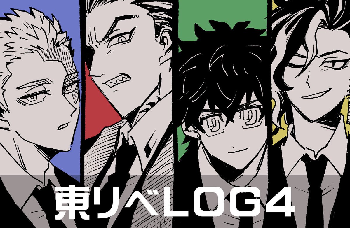 支部にリベ絵まとめました
相変わらず寿武とイヌ武メインです

pixiv.net/artworks/13913…