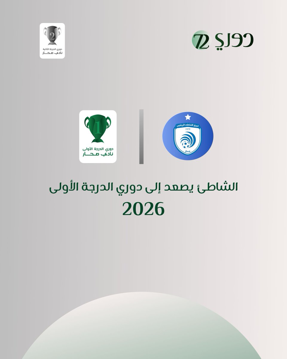 دوري 72 tweet media