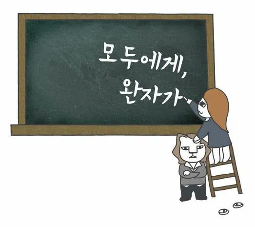 2010년대 레즈비언 일상툰 "모두에게 완자가"
그 시절 레즈비언 장기연애(10년)의 만남부터 이별까지 그리시던 분인데 진짜 오랜만이다 🥹