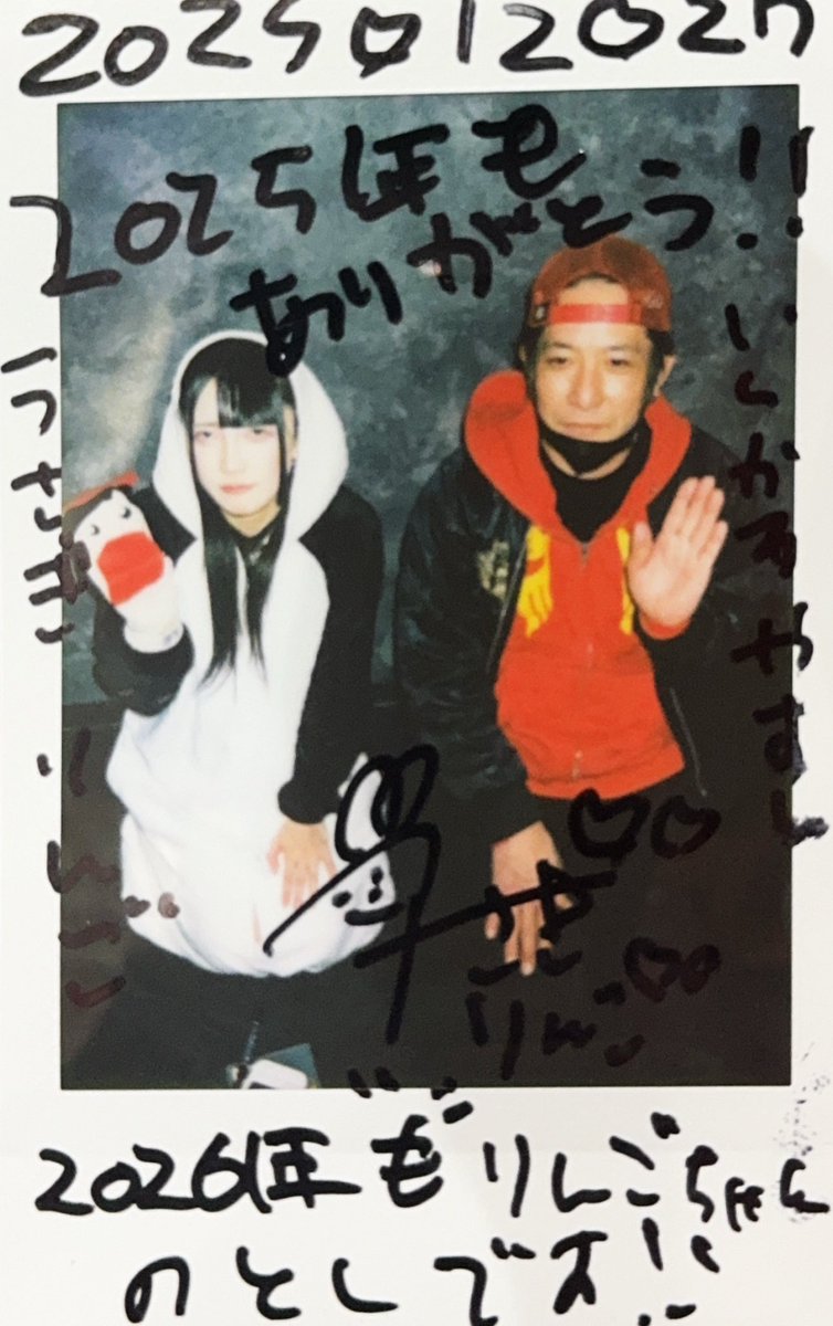 2025年チェキ納め 写メはグレー(却下された)なので新年りんごﾁｬﾝと