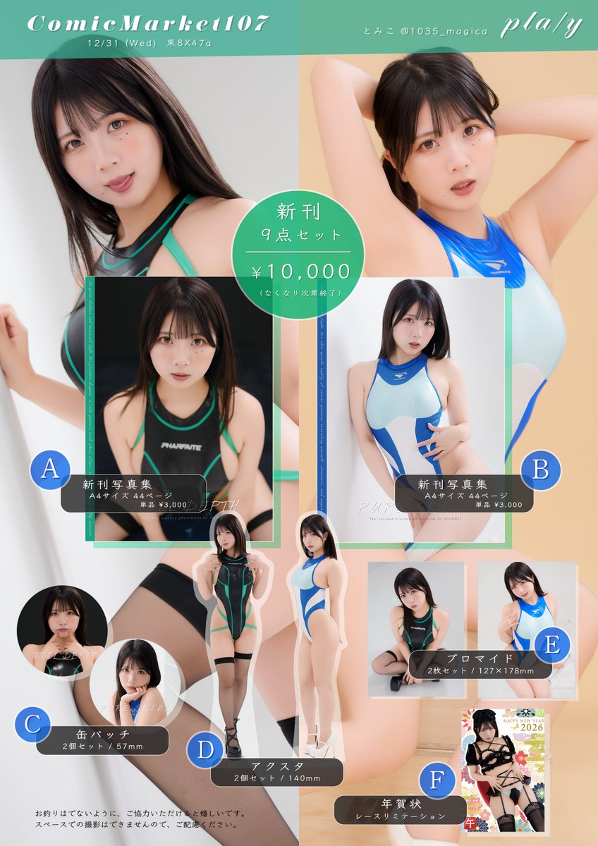 やまだp@C107二日目東8 X47a (@konyagyamada) / Posts / X