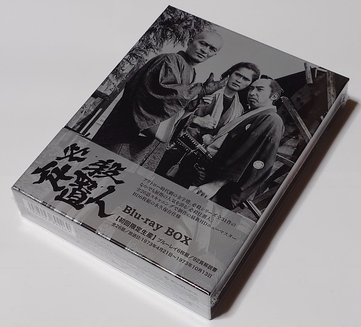 昨日、遅ればせながら『必殺仕置人』Blu-ray BOX到着 映像特典だけで 