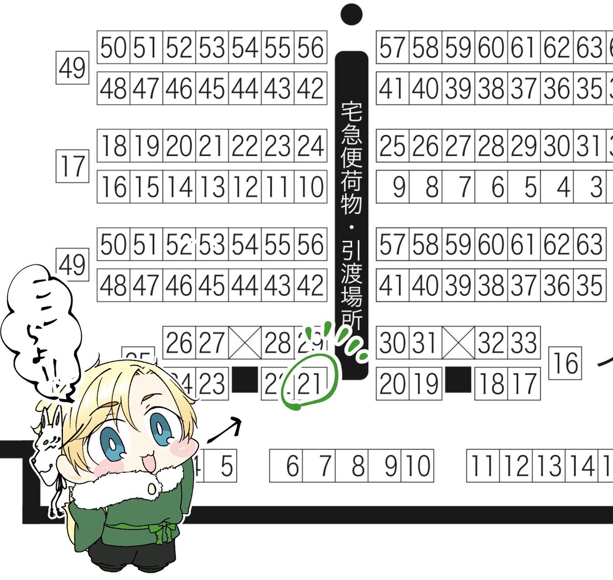 2026年02月01日（東京）VALENTINE ROSE FES 2026 -day1-内 西風ドライビングロード VR2026

スペース発行されました!!【西1ホール イ21b】です。今回は小狐のみっち君のお話です🙇‍♀️よろしくお願いいたします!!

(アクマくんやといました！は期間の都合上、6月のみちぱにて完結予定です🙇‍♀️)