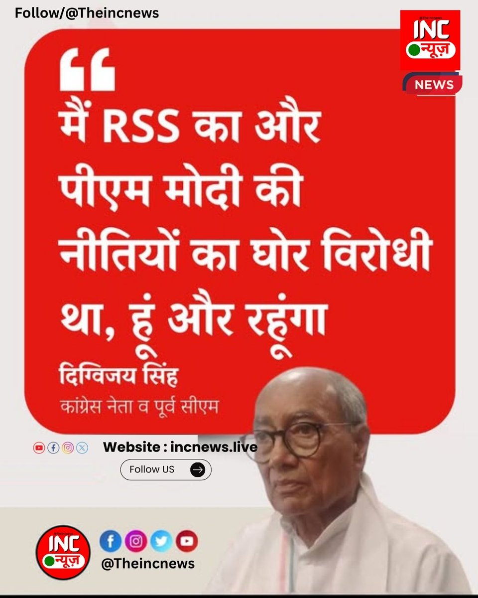 INC NEWS tweet media