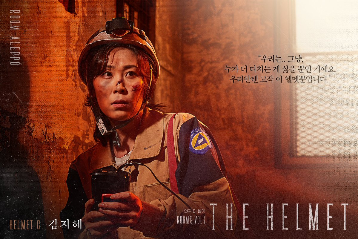 RT🤍

7월에 연극 <더 헬멧>이 돌아온다고 하는데요..
헬멧에 '김지혜 C' 가 다시 돌아온다면
알티 추첨 한 분께 원하시는 카페 음료 기프티콘 드려요🥹 (spc제외)

트친한정❌️ / 연뮤덕 한정⭕️
활동있는 본계 한정⭕️
알계, 거래계, 알티계, 이벤트계 등등❌️