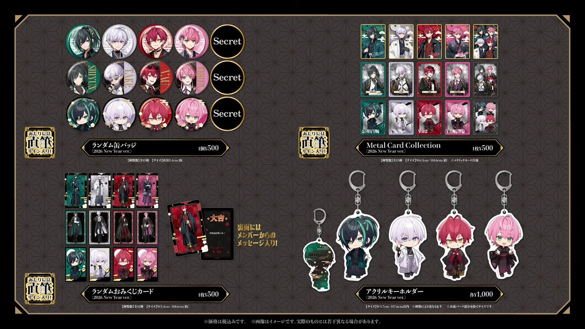 騎士X -KnightX- 2026 New Year OFFICIAL GOODS ー受付期間ー 1月1日