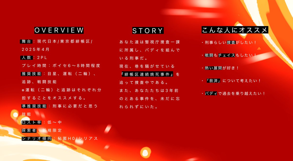 homa_TRPG's tweet photo. 𝗖𝗢𝗖𝟲𝘁𝗵
◤　行き止まりのゲヘナ　◢

🔥2PL秘匿HO
🔥ボイセ6-8時間
🔥2.11 バディワルツ4にて頒布予定
🔥HO診断
https://t.co/DIDDgQQYRb

誰もが救われるべきならば、
   なぜ神は我々を赦してくださらないのか。

#バディ・ワルツ4 https://t.co/gStMSFhM15