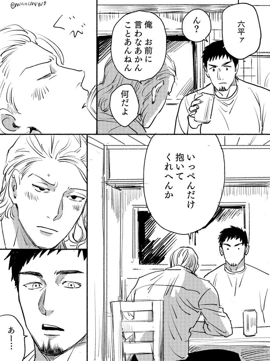mmntmrwo's tweet photo. 【再掲】国柴(なれそめ) https://t.co/djsbuzWzhO