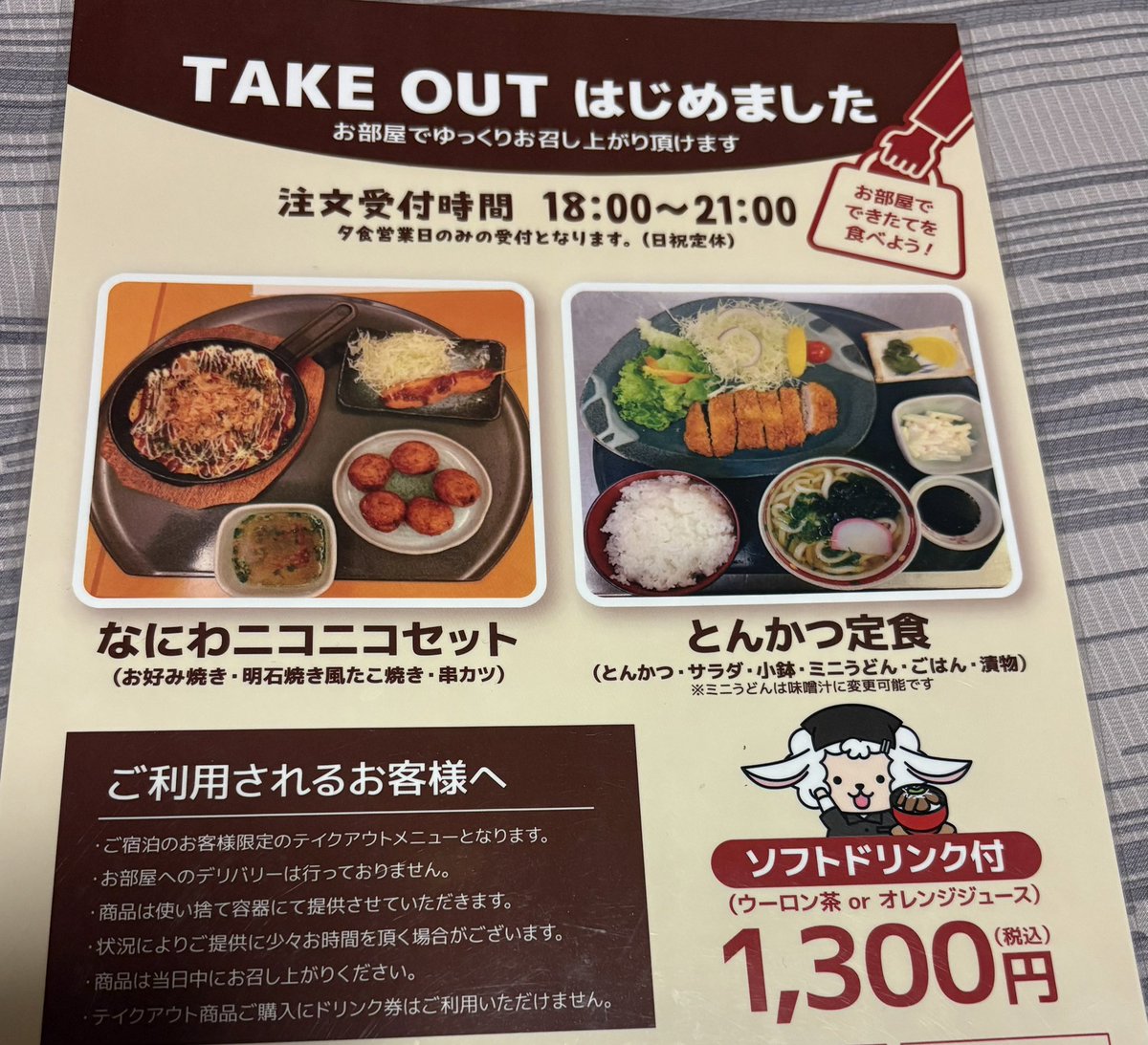 神阪飯を楽しめる左のセット