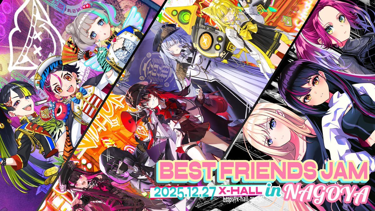 2025.12/27(土)
“BEST FRIENDS JAM in Nagoya”
at 名古屋大須 <a href="/XHALL_ZEN/">X-HALL ZEN【ホールレンタル募集中】</a>

弊社にてイベント制作 (制作進行・音響スタッフ・VJ・物販・列整理スタッフ・カメラマン・販促物デザインなど) をサポートさせて頂きました。

#BFJ #電音部 #ベルミュ #オキパリ #マスピ